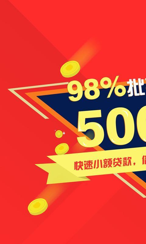 金牛贷appv1.3