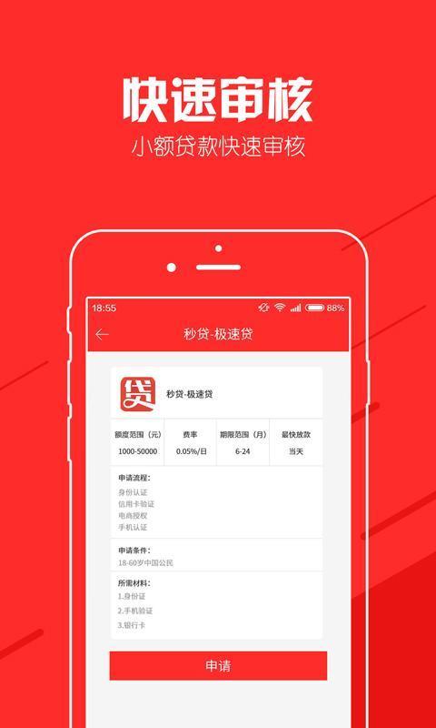 金牛贷appv1.3