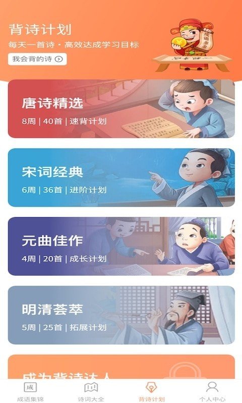 同城猜成语赚钱版1.0.2