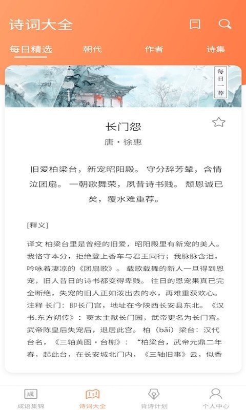 同城猜成语赚钱版1.0.2