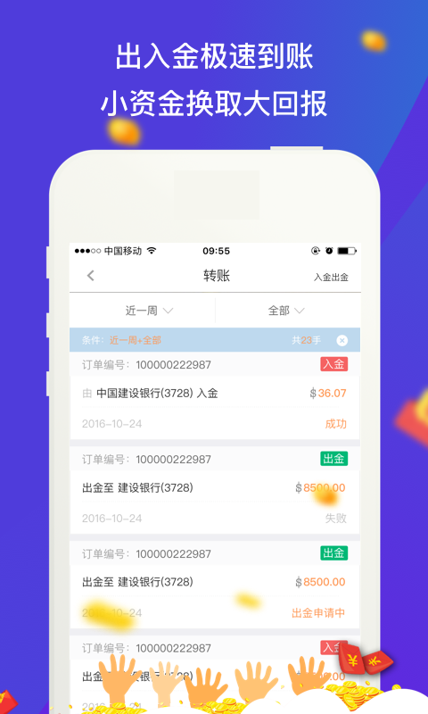 鑫汇宝贵金属appv1.0