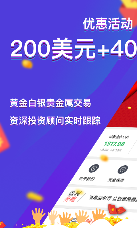 鑫汇宝贵金属appv1.0