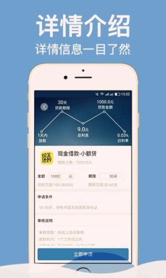 易贝分期苹果版v2.4
