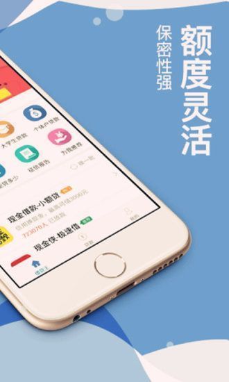 易贝分期苹果版v2.4