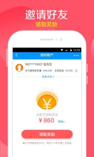 星星钱袋appv1.5