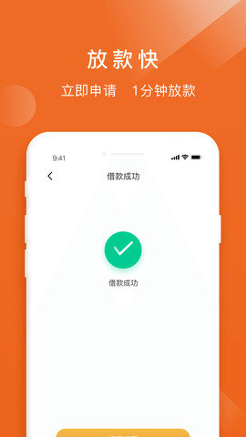 易借钱包appv2.4
