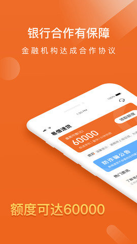 易借钱包appv2.4