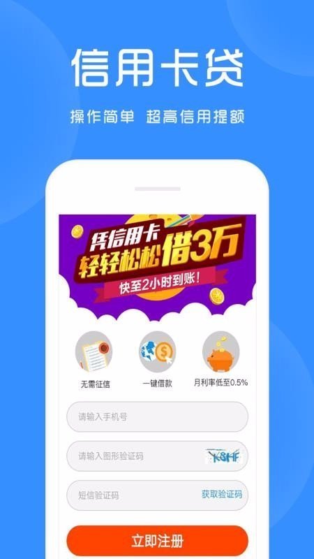 安安分期app苹果版v2.97