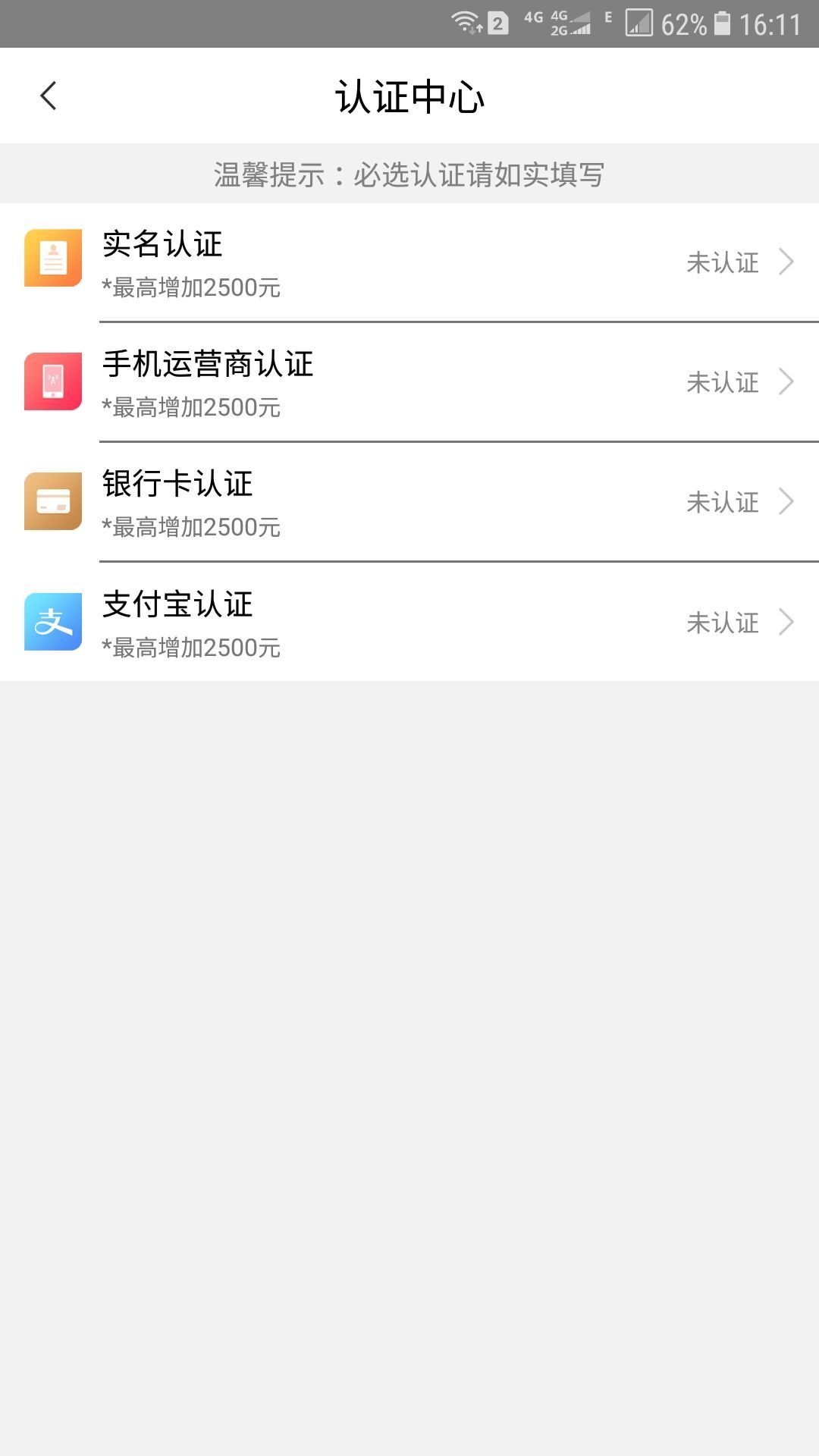 简钱乐苹果v1.3