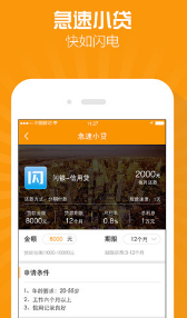 我要放款最新版v1.5