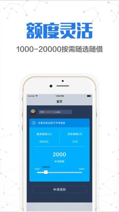 九秒贷借钱入口v1.2