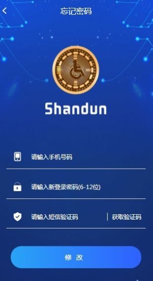 善盾挖矿appv1.2