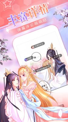 258漫画破解版