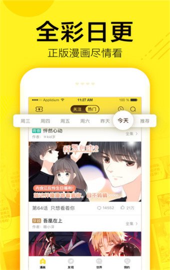 i站官网版