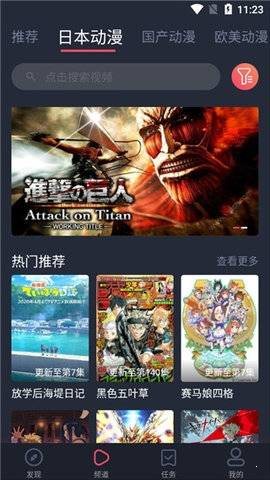 黑白弹幕app破解版