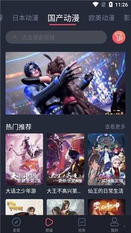 黑白弹幕app破解版