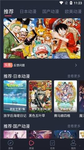 黑白弹幕app破解版