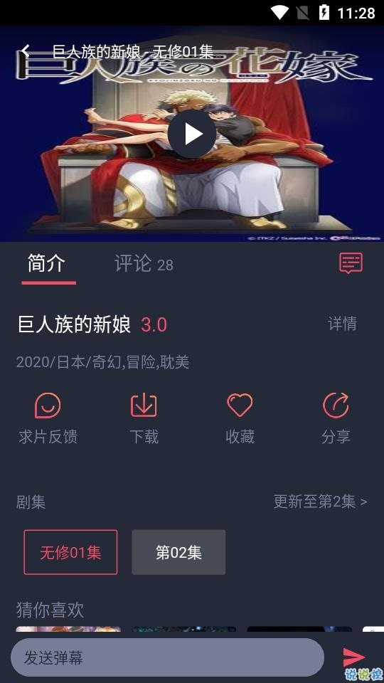 黑白弹幕