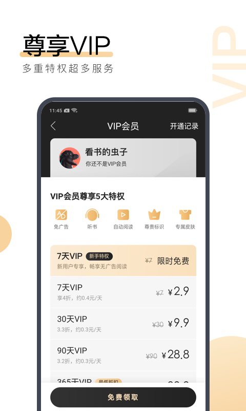 搜狗阅读小说