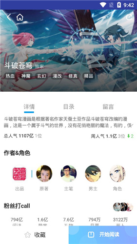 恶魔岛动漫