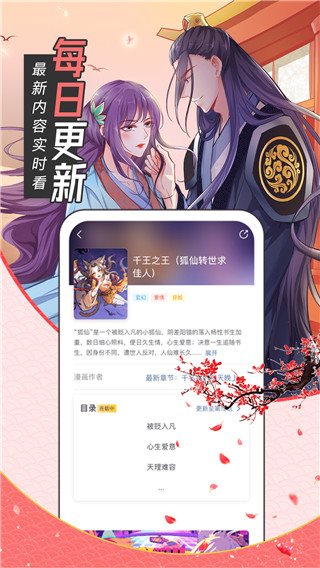 喔喔动漫破解版