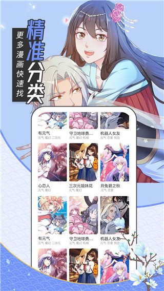 喔喔动漫破解版