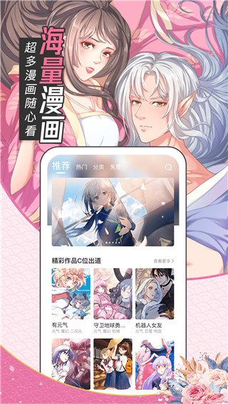 喔喔动漫破解版