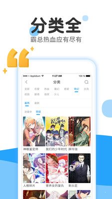 皮皮漫画破解版
