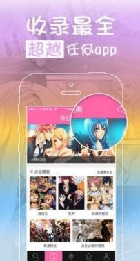 女神漫画破解版2019
