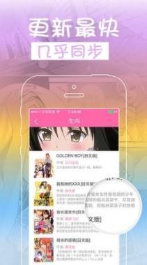 女神漫画破解版2019