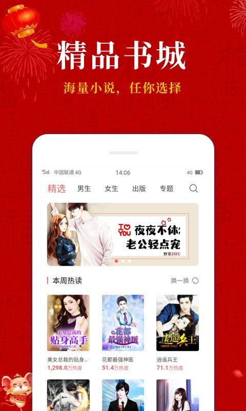 免费小说