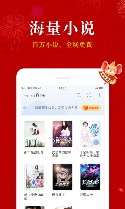 免费小说
