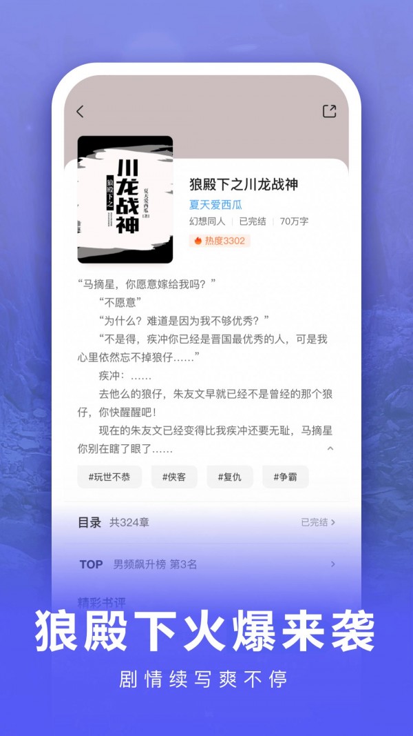 爱奇艺文学小说