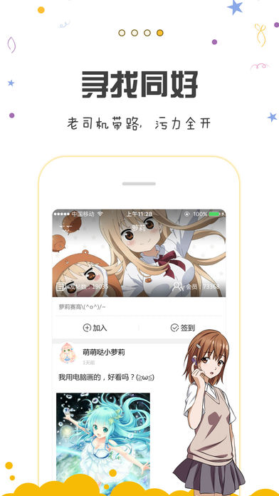 漫画人