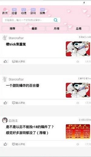 兜兜动漫app