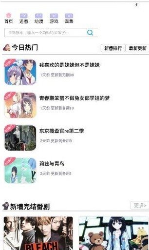 兜兜动漫app
