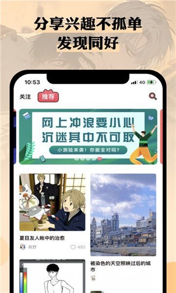 n站漫画