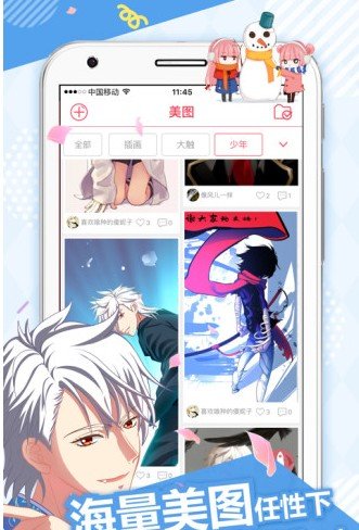 波波漫画app破解版