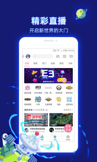 BiliBili哔哩哔哩漫画app
