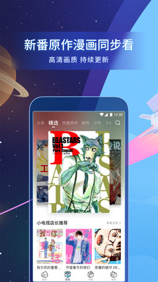 哔哩哔哩漫画无限漫币版