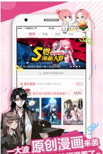 波波漫画app破解版