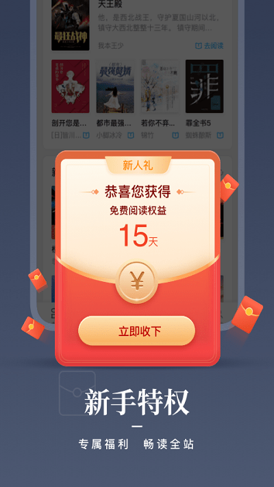 咪咕阅读app官方版