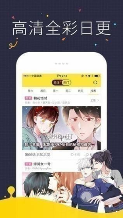 嘟嘟动漫官网版