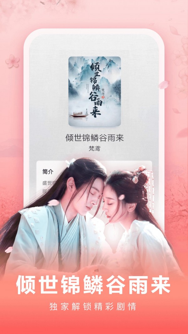 爱奇艺文学小说福利版