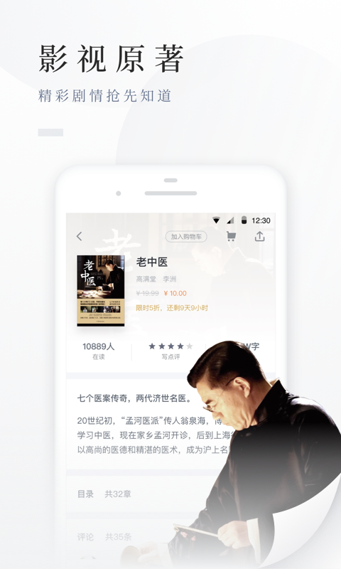 百度阅读app免费版
