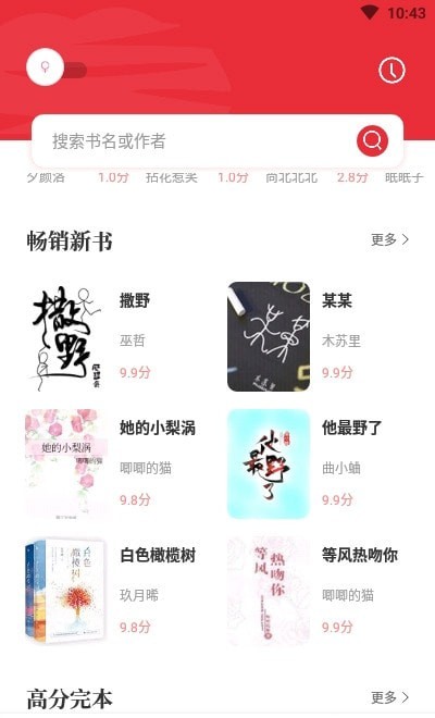 读书阁小说阅读平台