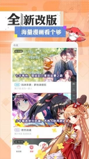 svip漫画破解版