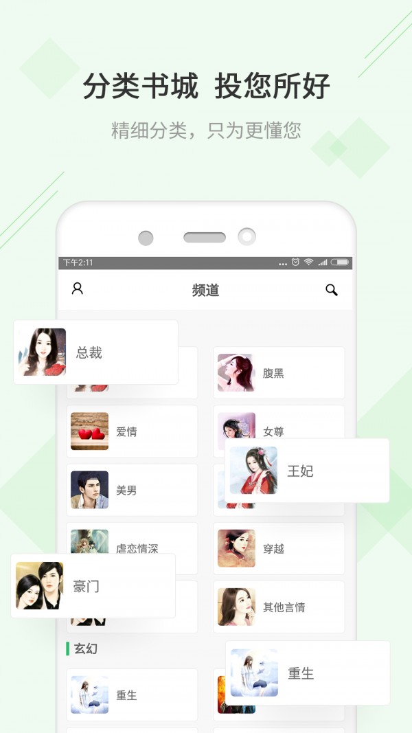 txt阅读器手机版