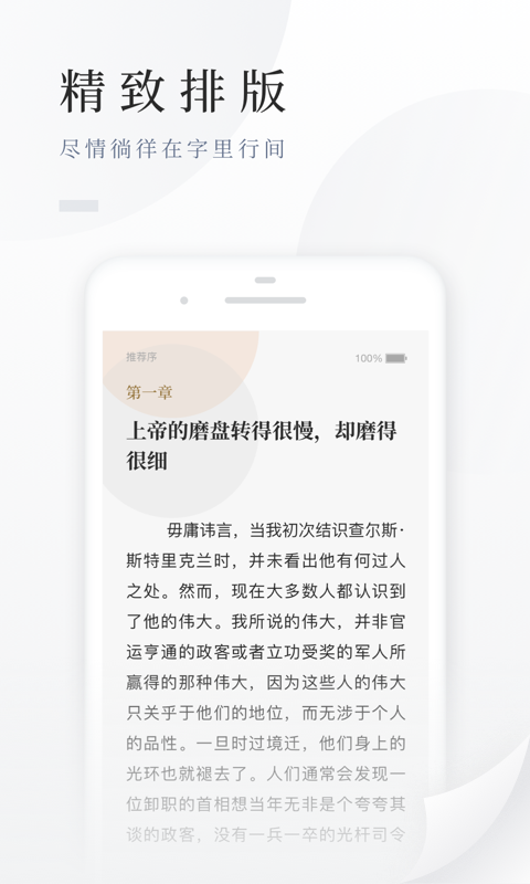 百度阅读app免费版