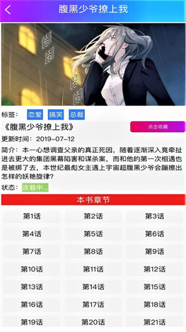 kuro西施的欢迎会漫画手机版